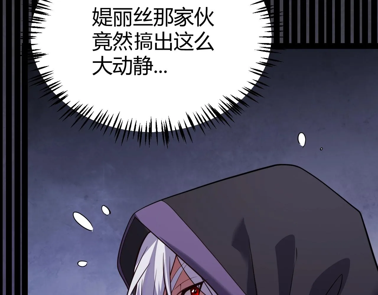 第131话 暴力入侵？！ 第44页
