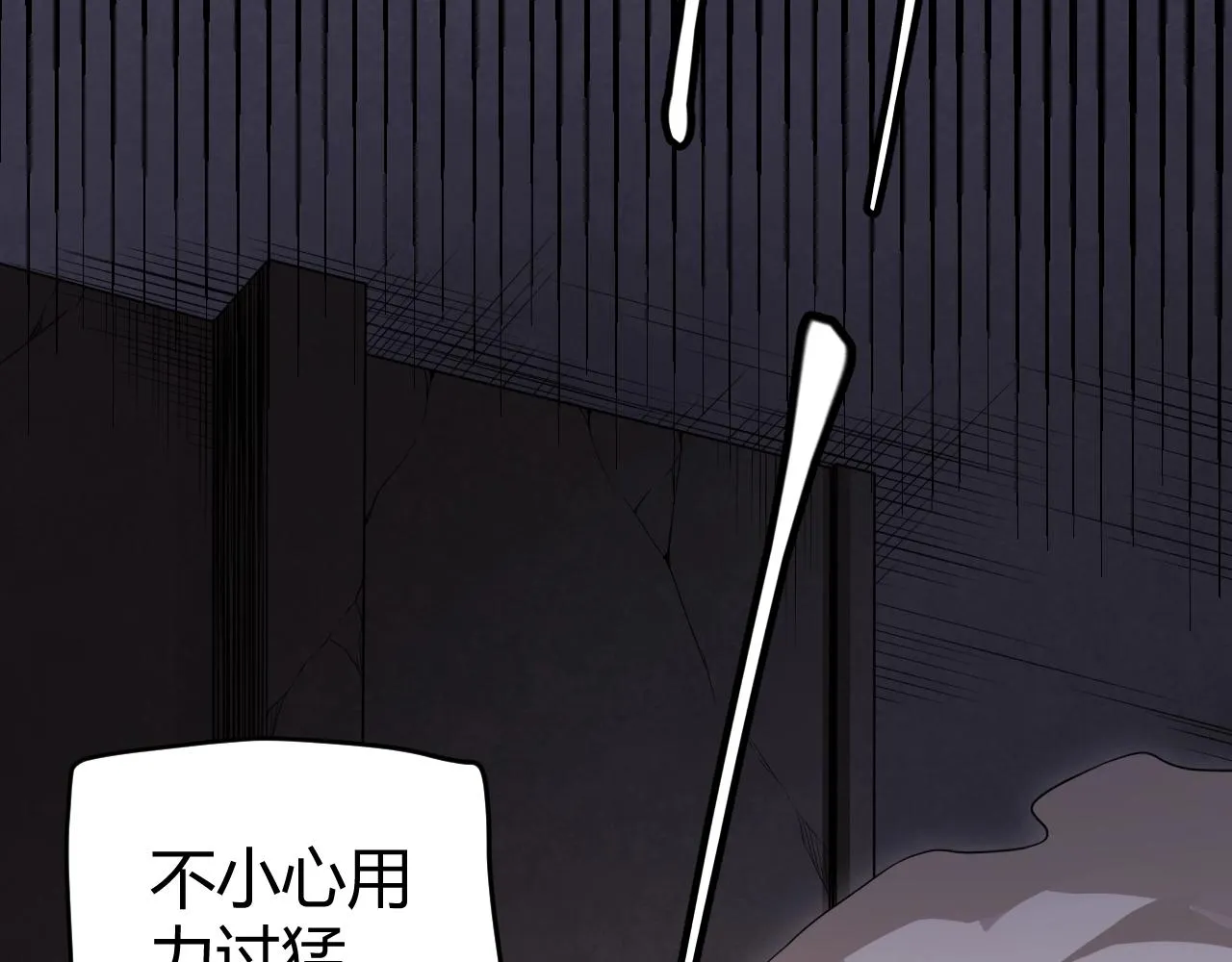 第131话 暴力入侵？！ 第47页