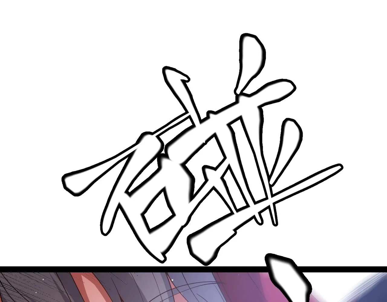第131话 暴力入侵？！ 第52页