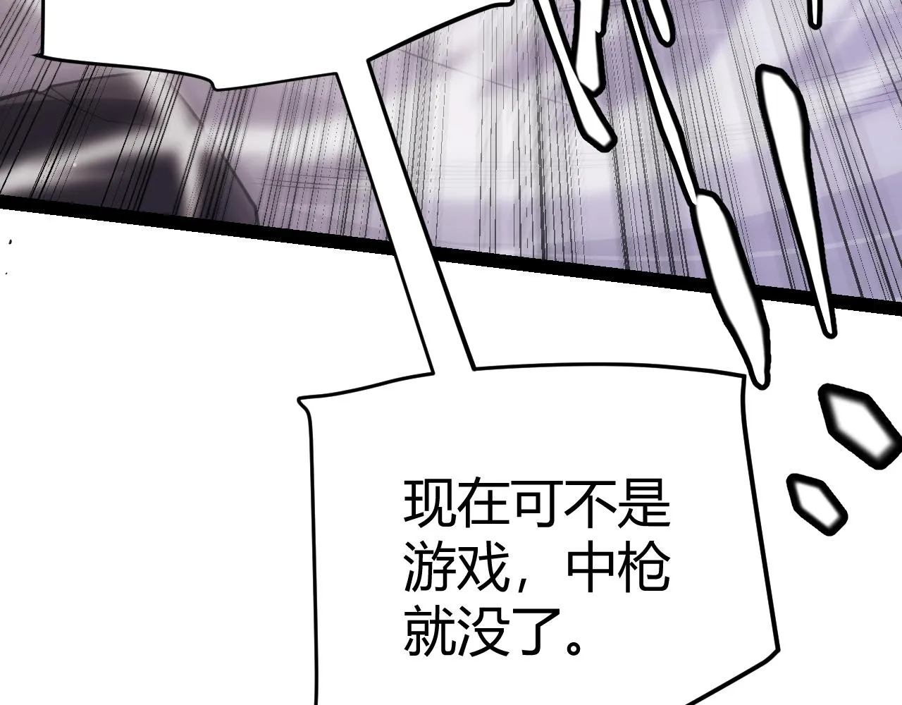 第131话 暴力入侵？！ 第57页