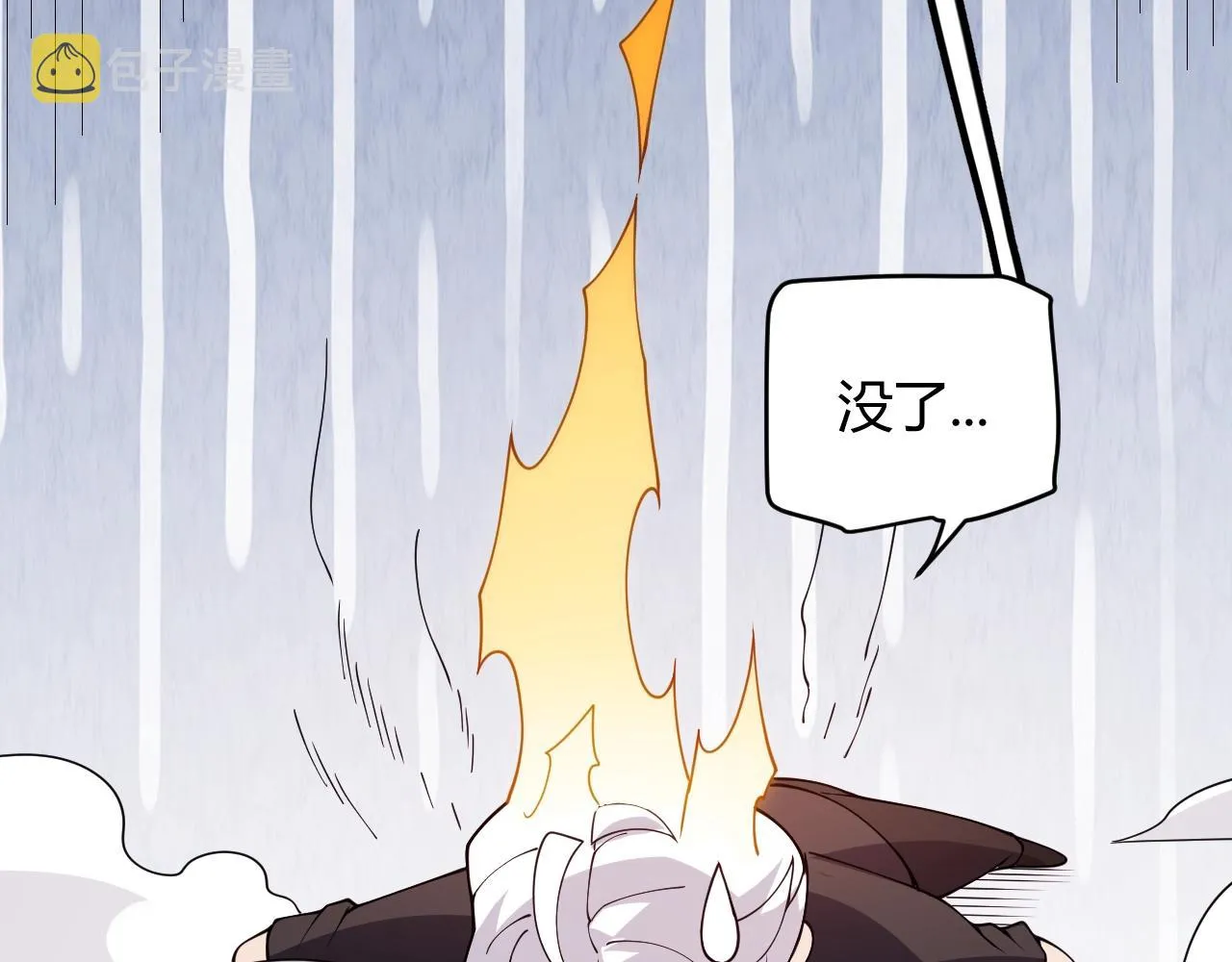 第131话 暴力入侵？！ 第61页
