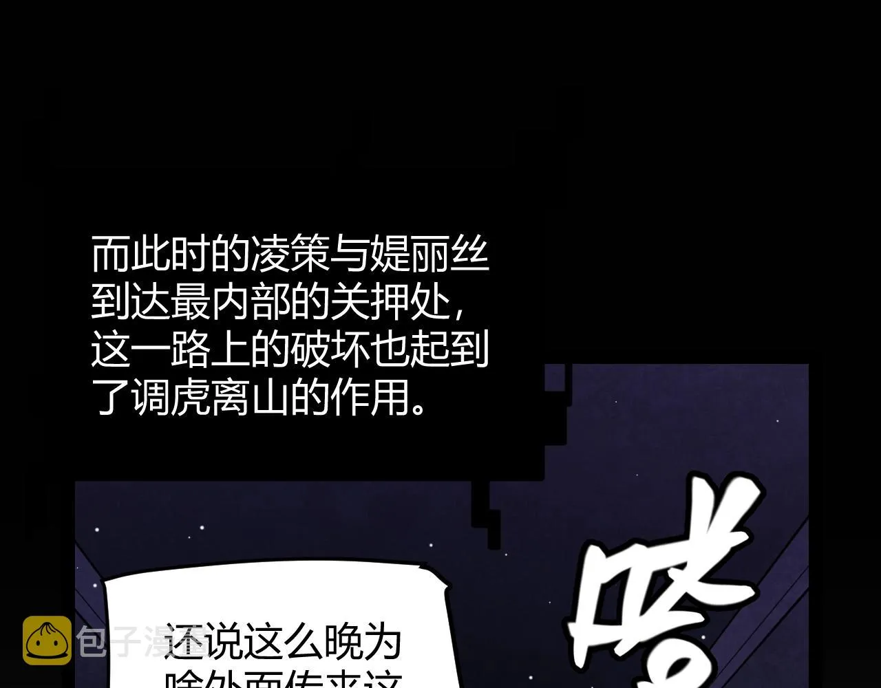 第131话 暴力入侵？！ 第68页