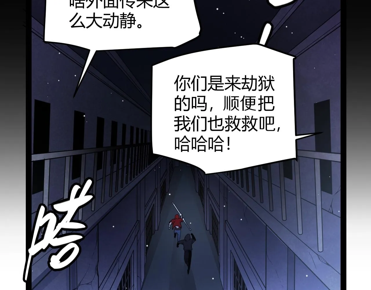 第131话 暴力入侵？！ 第69页