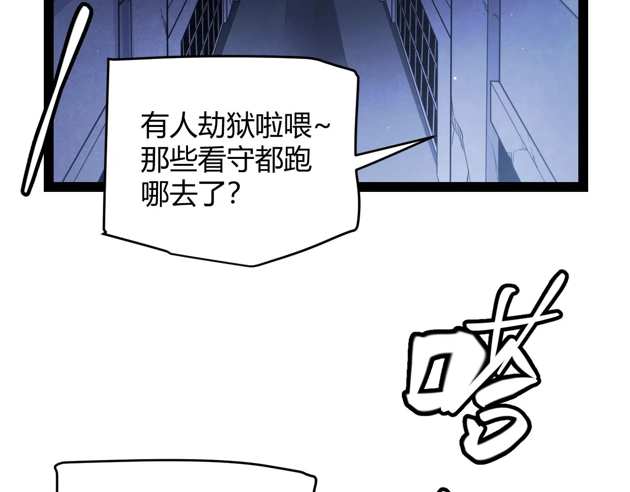 第131话 暴力入侵？！ 第70页