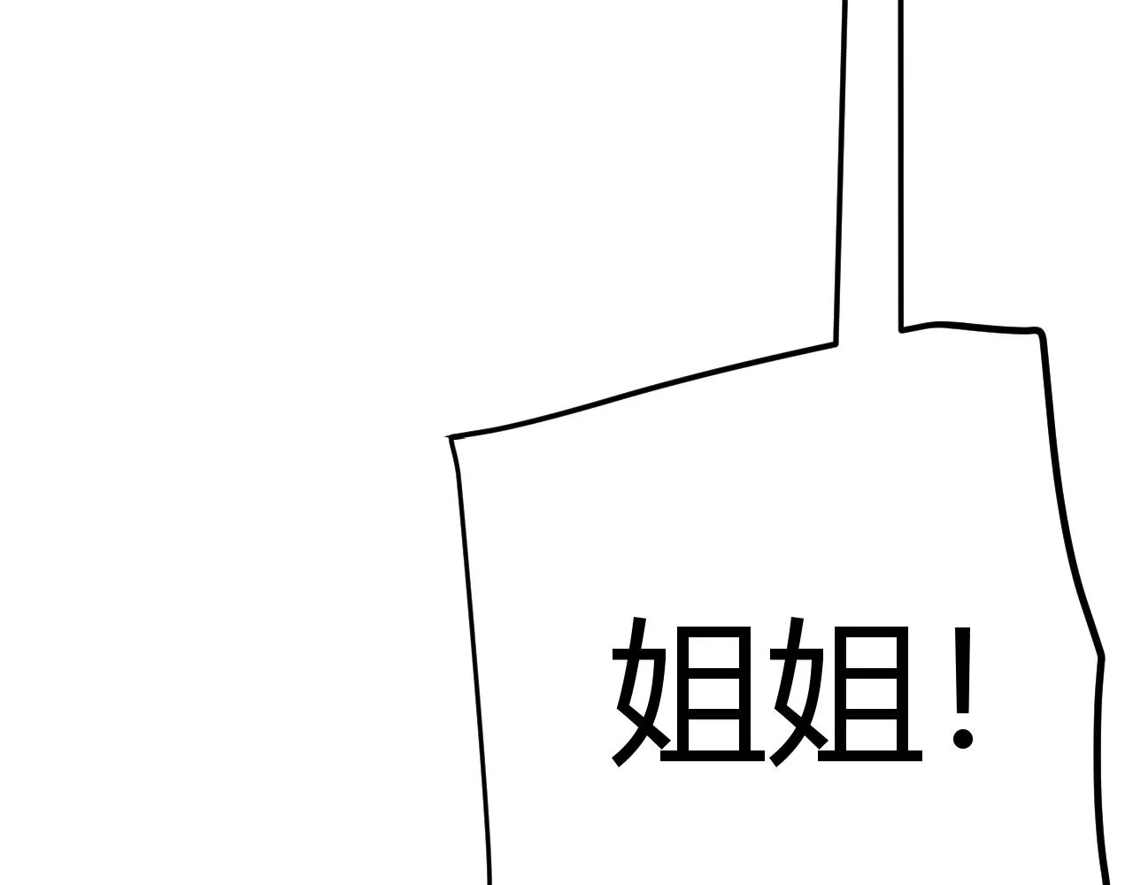 第131话 暴力入侵？！ 第75页