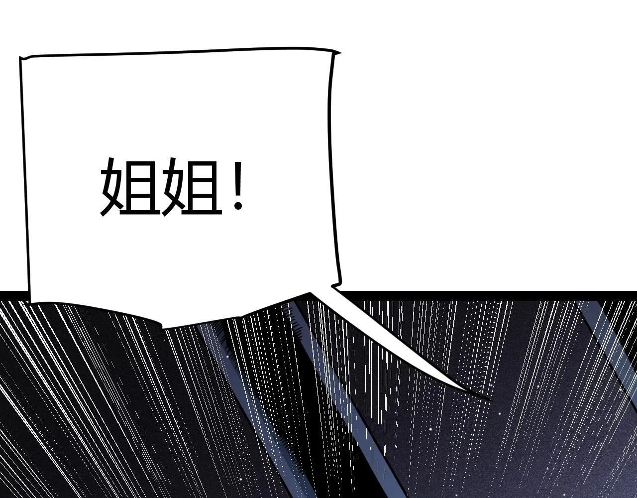 第131话 暴力入侵？！ 第78页