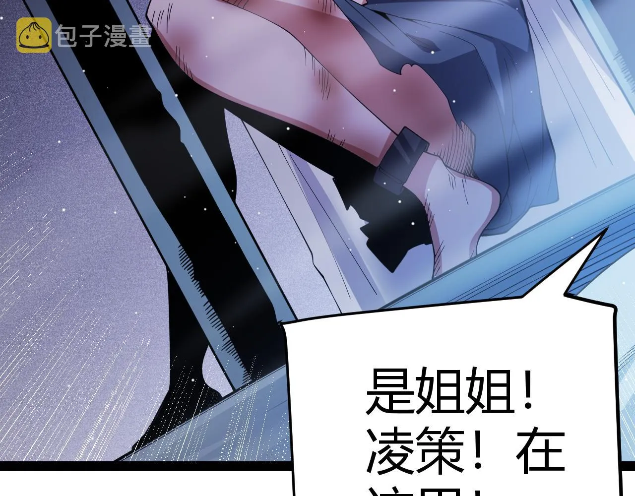 第131话 暴力入侵？！ 第80页