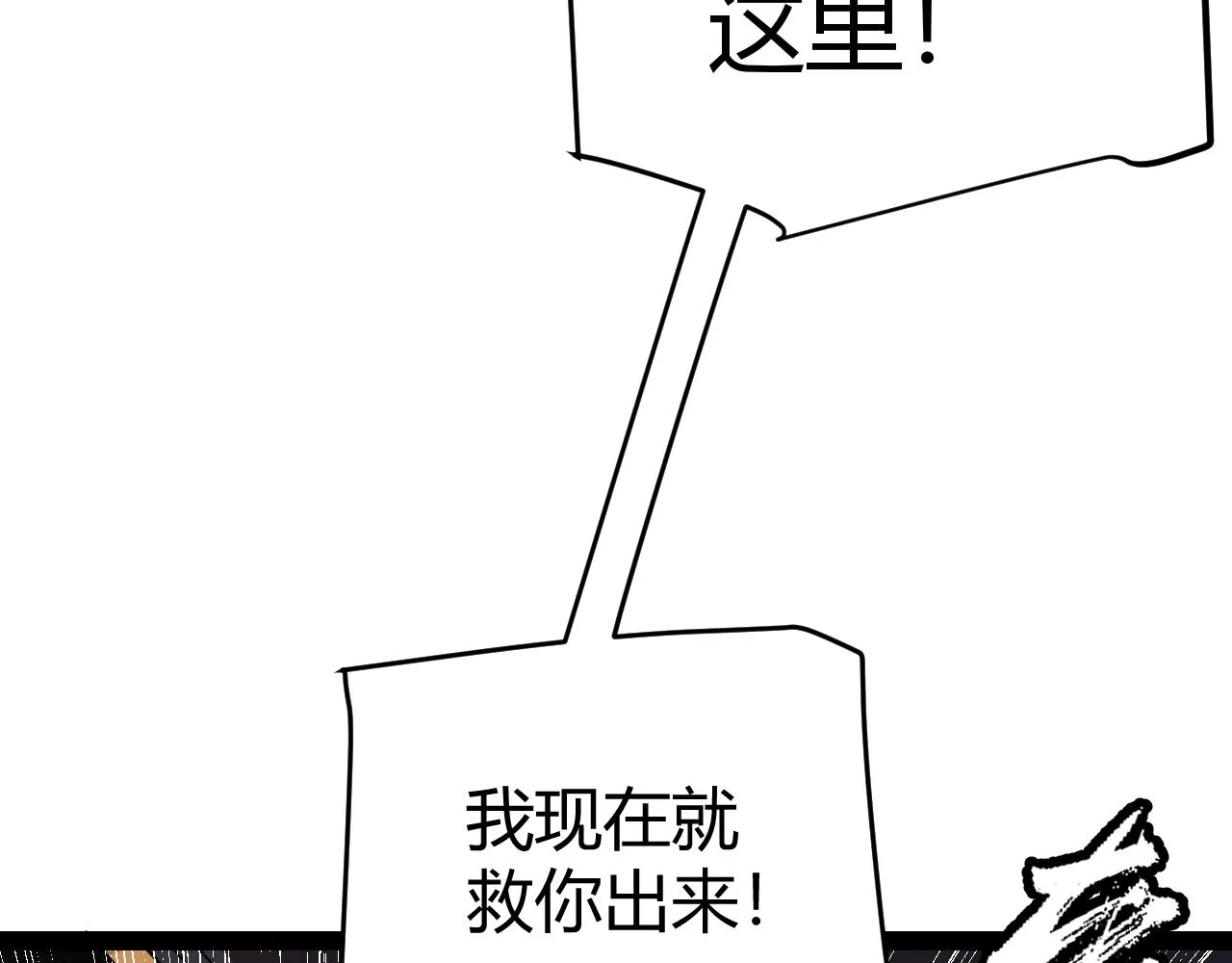 第131话 暴力入侵？！ 第81页