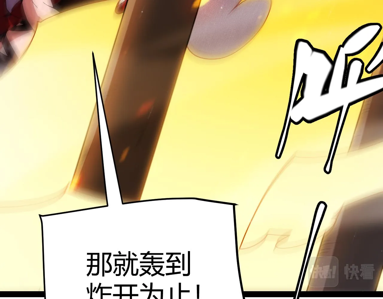 第131话 暴力入侵？！ 第86页