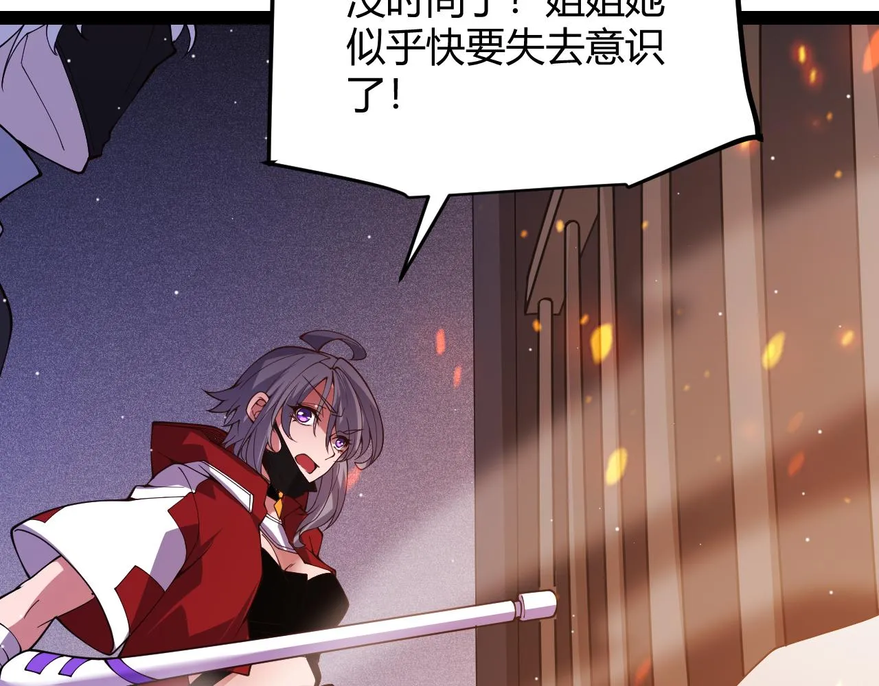 第131话 暴力入侵？！ 第90页