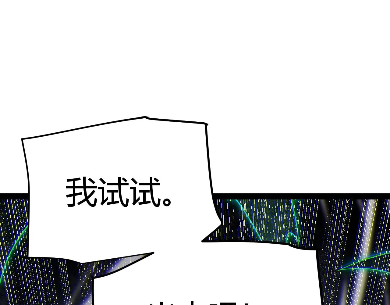 第131话 暴力入侵？！ 第93页