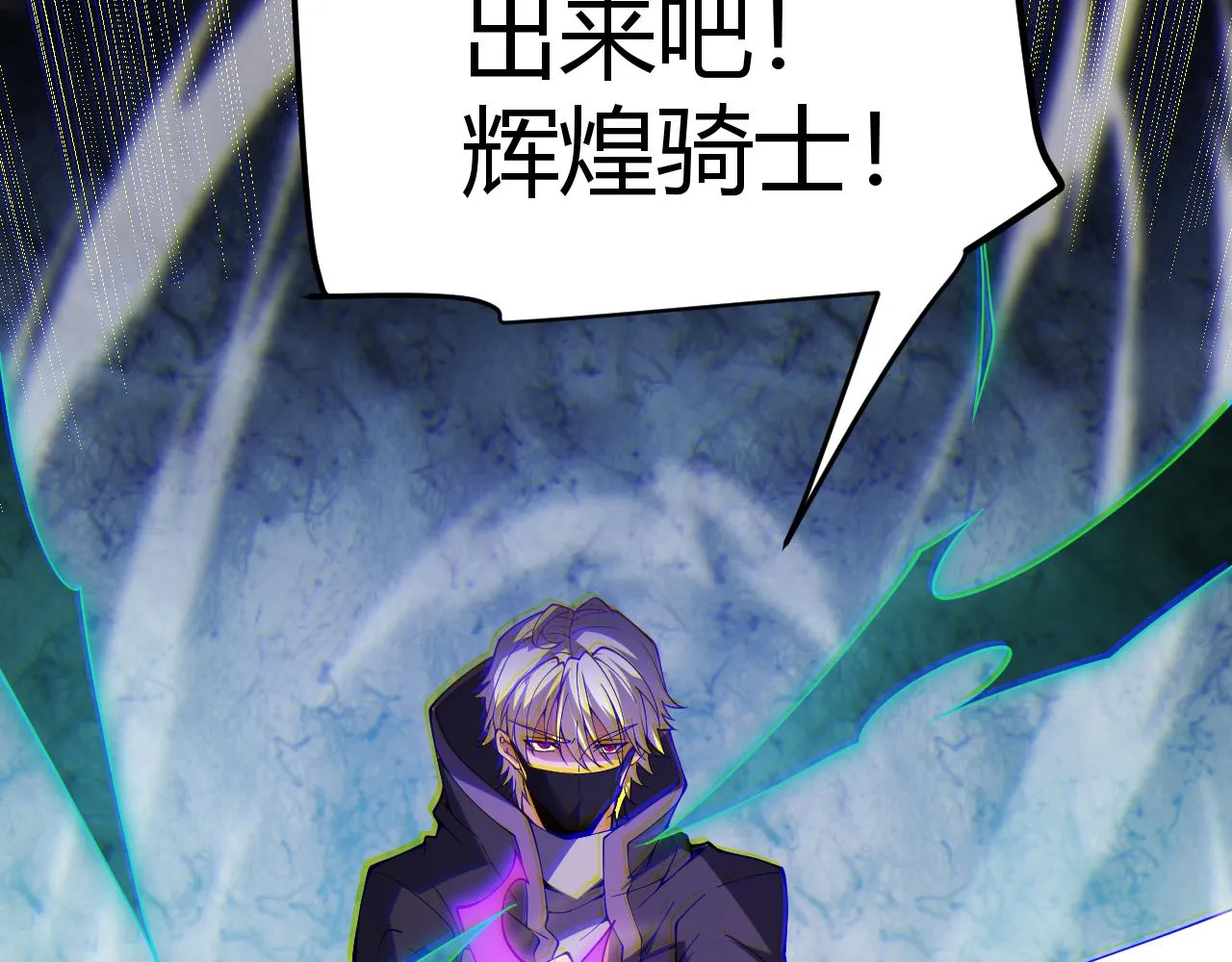 第131话 暴力入侵？！ 第94页