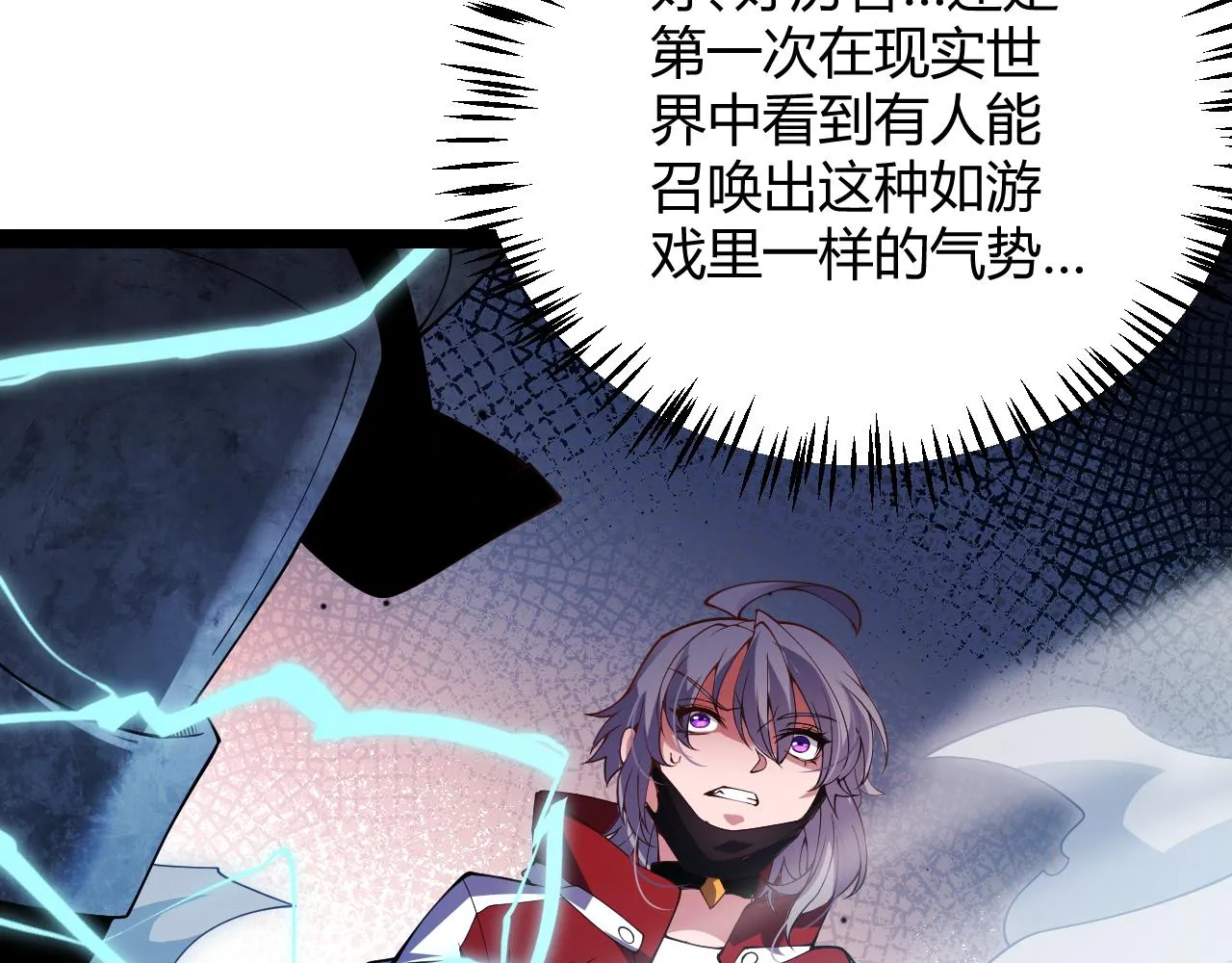 第131话 暴力入侵？！ 第100页