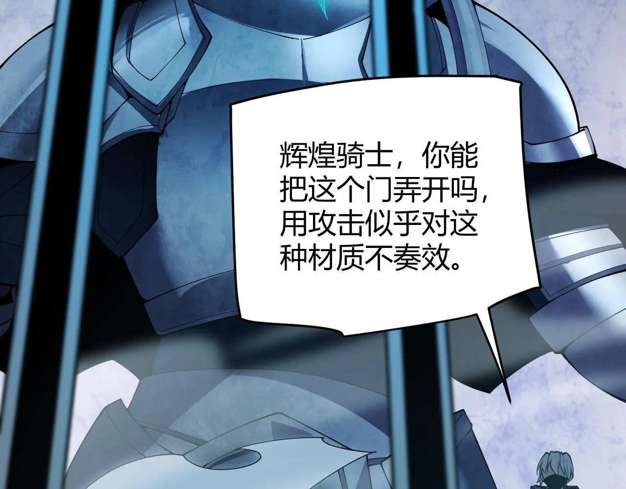 第131话 暴力入侵？！ 第103页