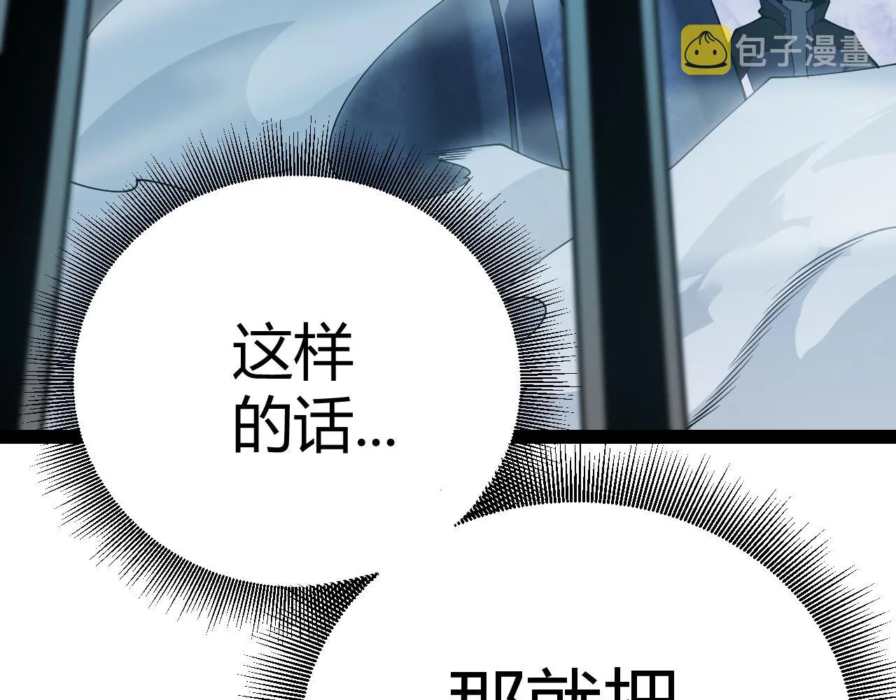 第131话 暴力入侵？！ 第104页