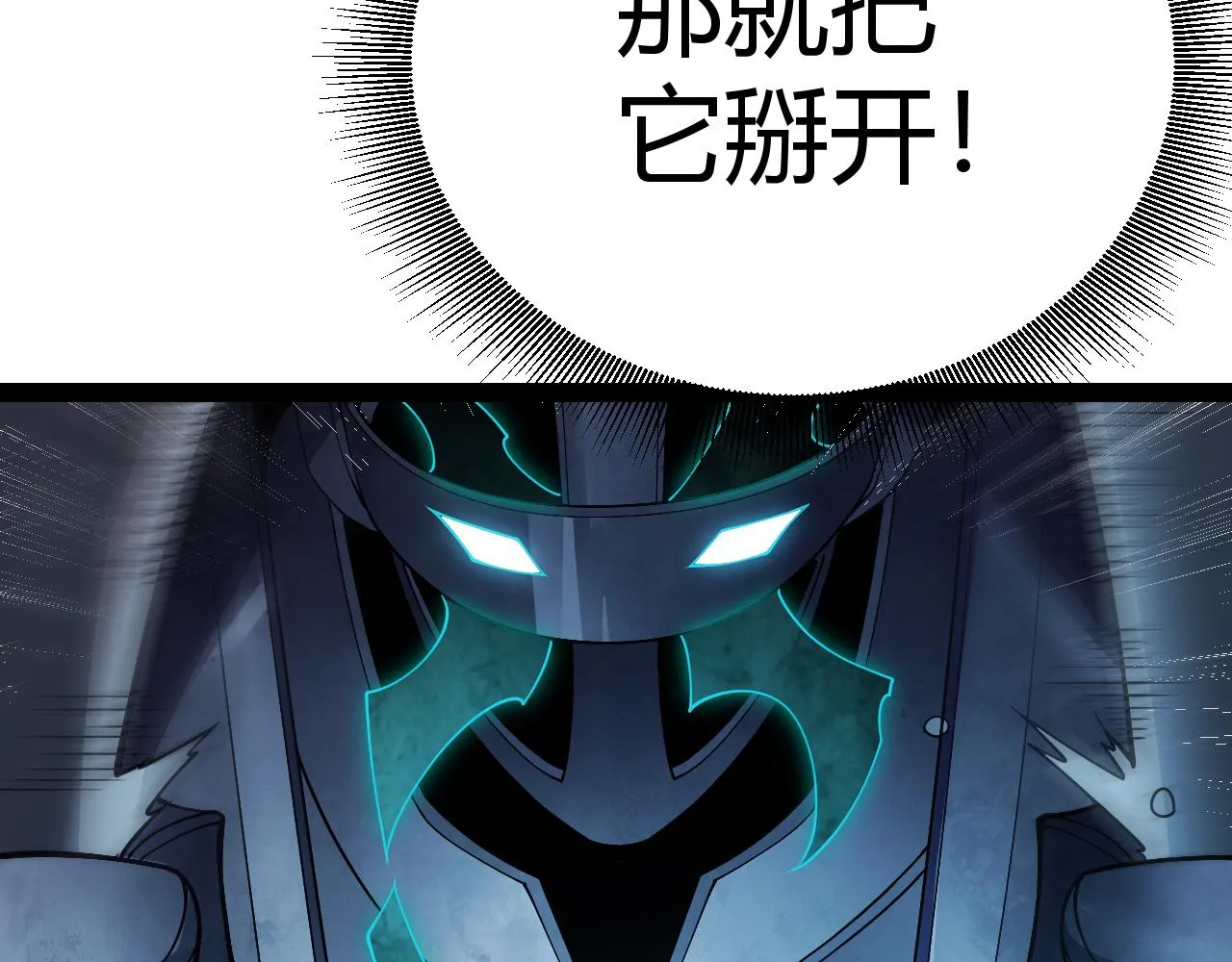 第131话 暴力入侵？！ 第105页