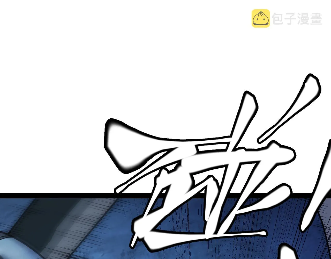 第131话 暴力入侵？！ 第108页
