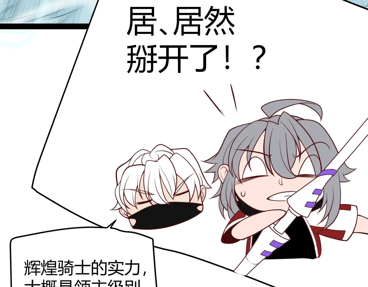 第131话 暴力入侵？！ 第112页