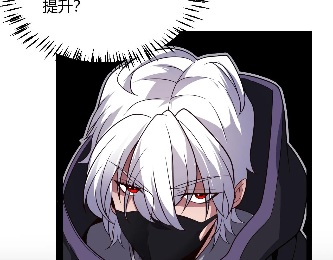 第131话 暴力入侵？！ 第114页