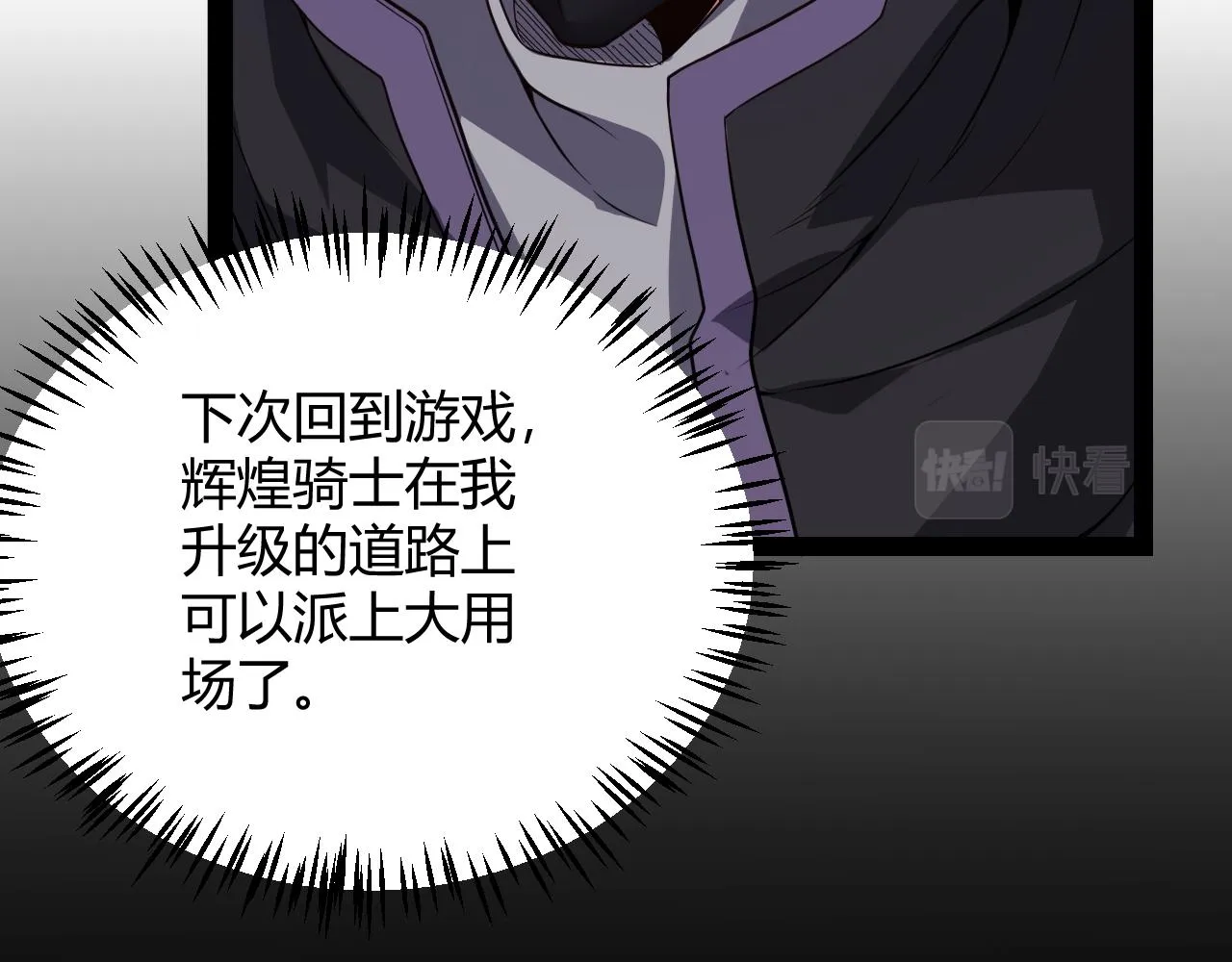 第131话 暴力入侵？！ 第115页