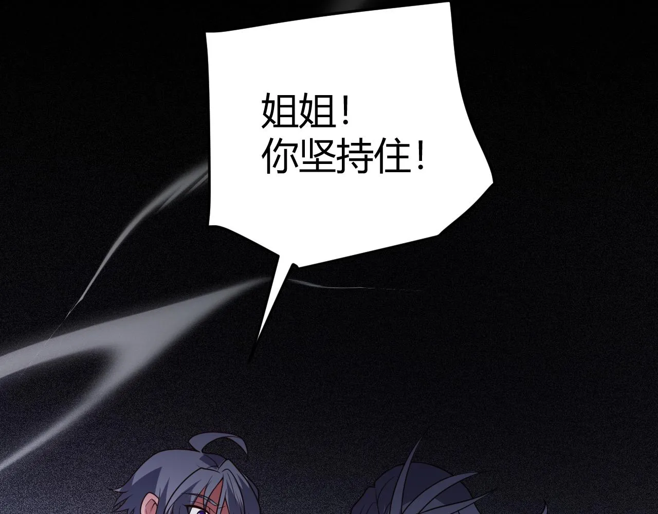 第131话 暴力入侵？！ 第118页