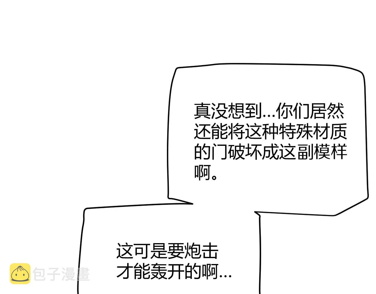 第131话 暴力入侵？！ 第127页