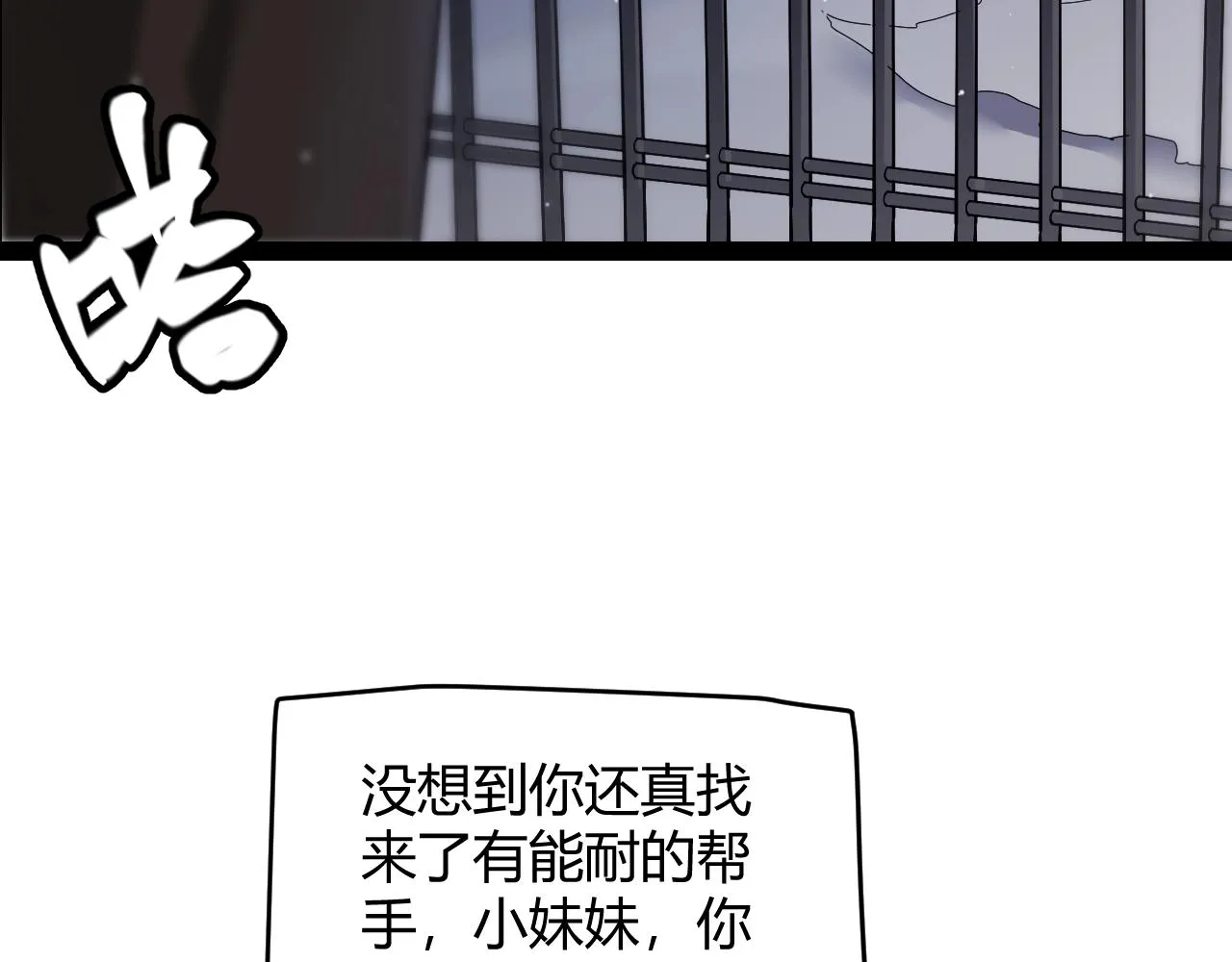 第131话 暴力入侵？！ 第129页