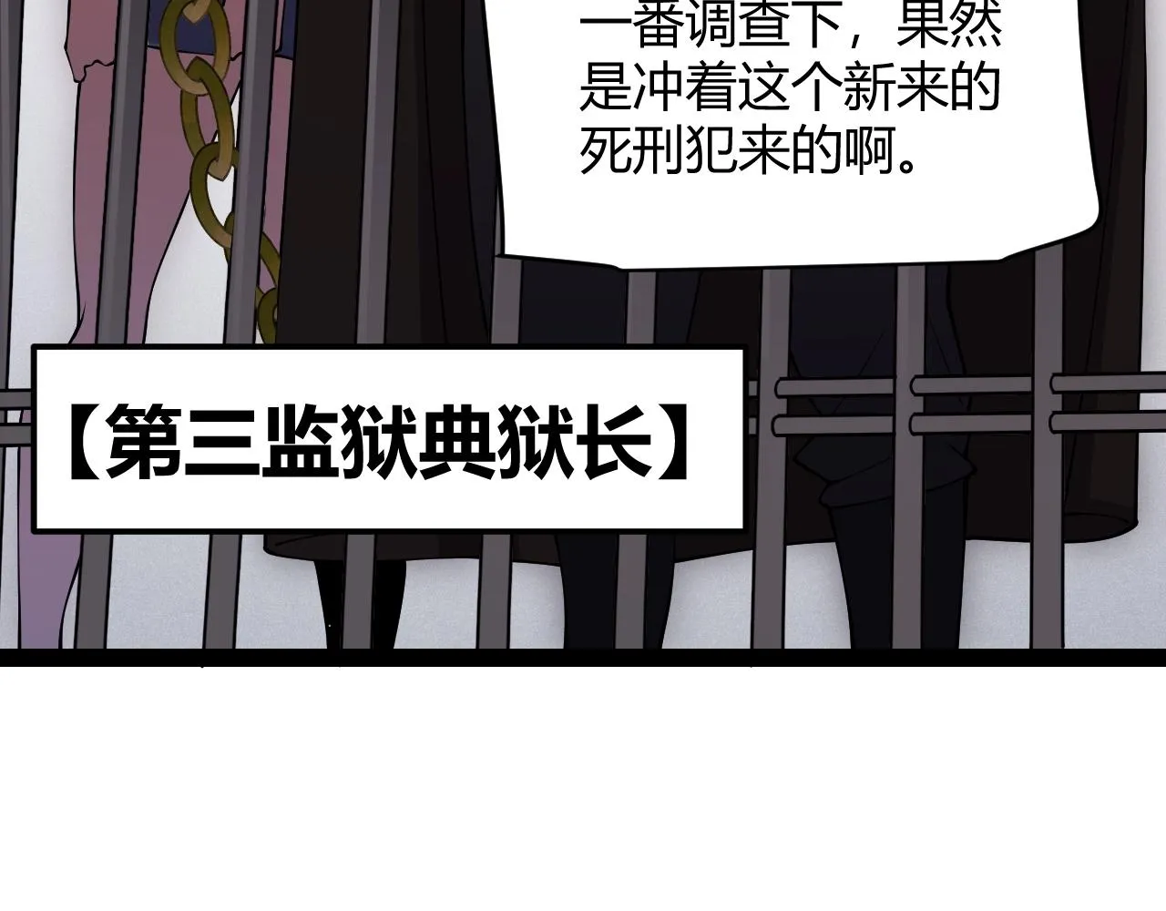 第131话 暴力入侵？！ 第132页