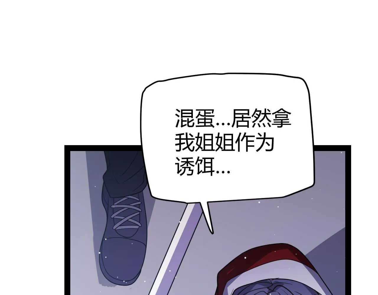 第131话 暴力入侵？！ 第136页