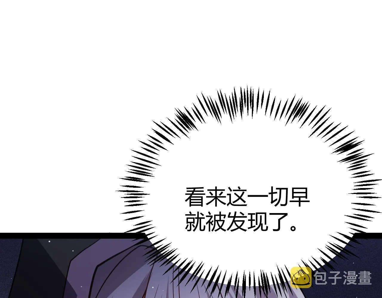 第131话 暴力入侵？！ 第138页