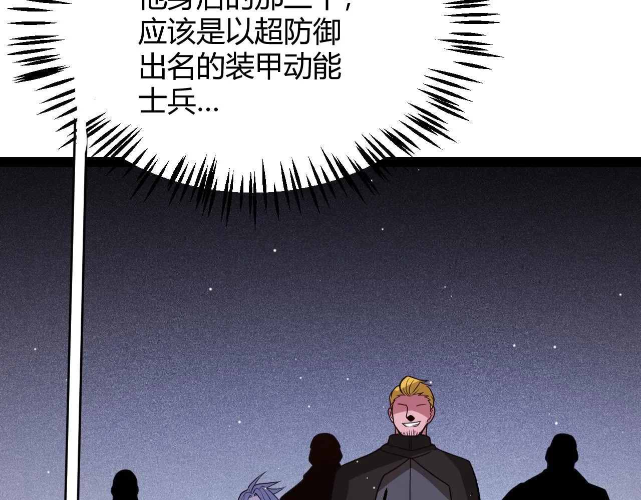 第131话 暴力入侵？！ 第141页