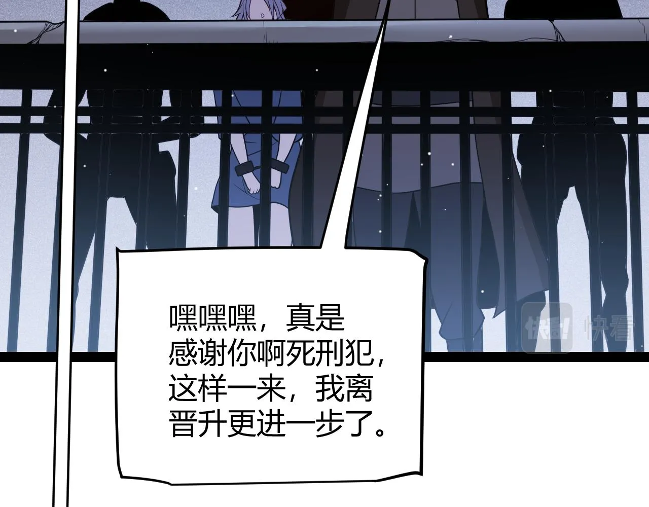 第131话 暴力入侵？！ 第142页
