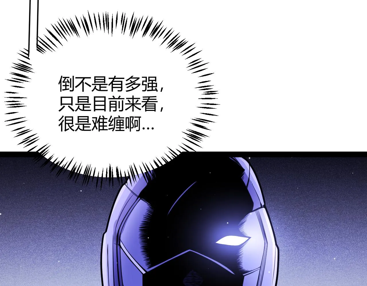 第131话 暴力入侵？！ 第143页