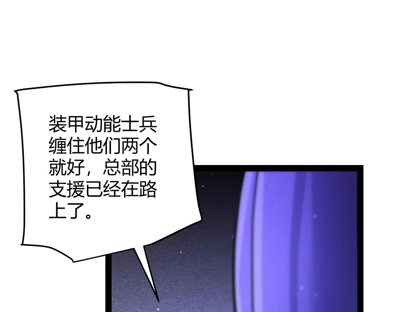 第131话 暴力入侵？！ 第145页