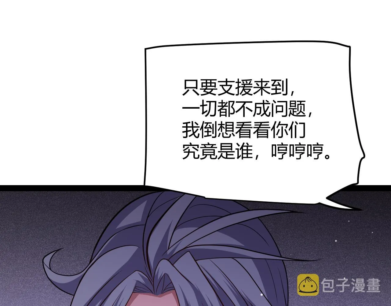 第131话 暴力入侵？！ 第148页