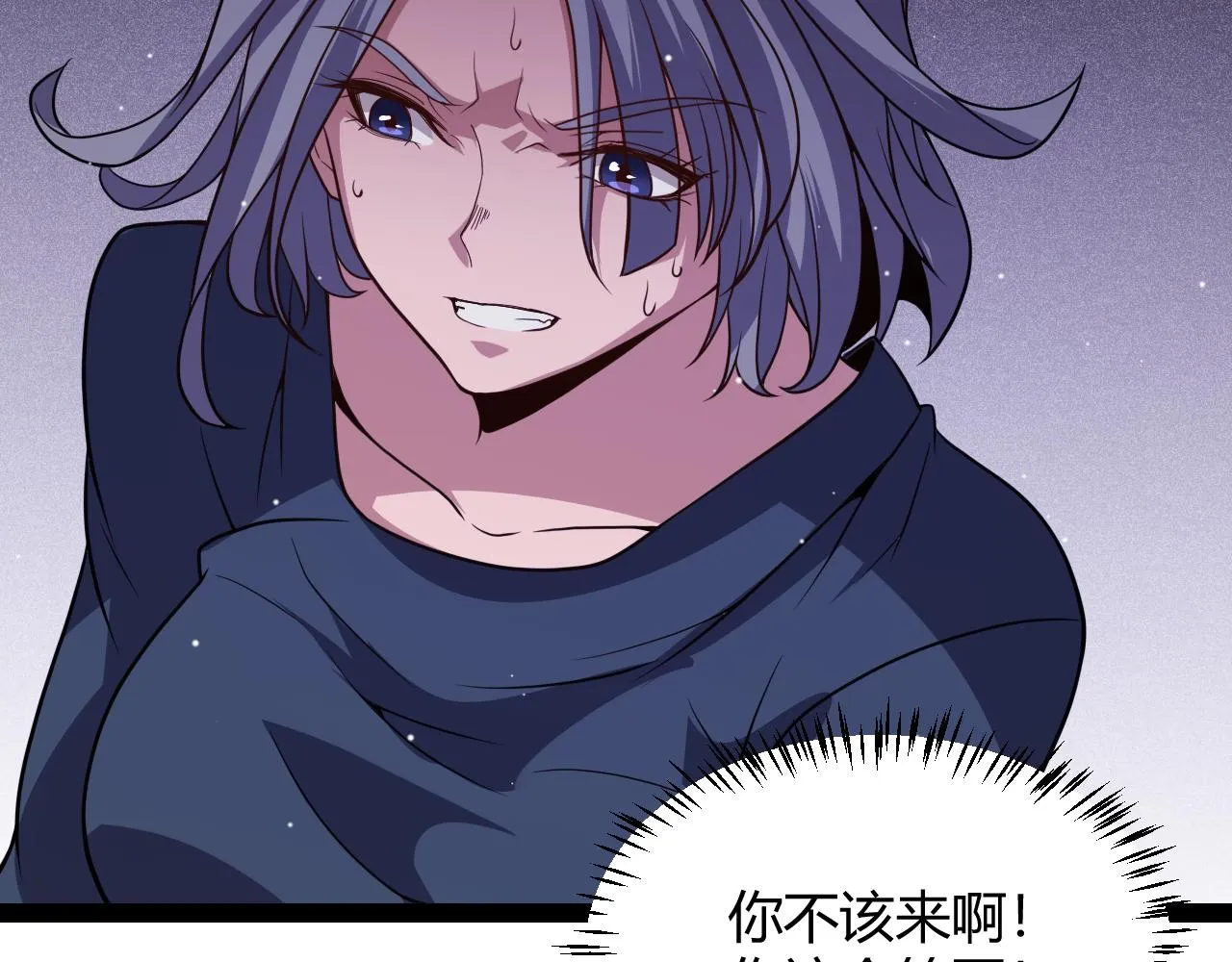 第131话 暴力入侵？！ 第149页