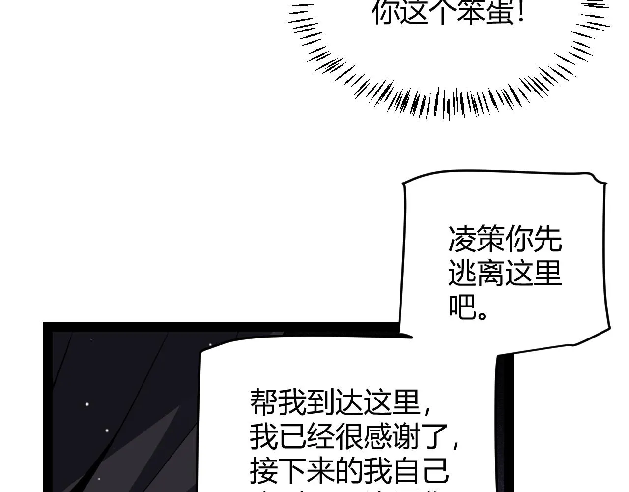 第131话 暴力入侵？！ 第150页