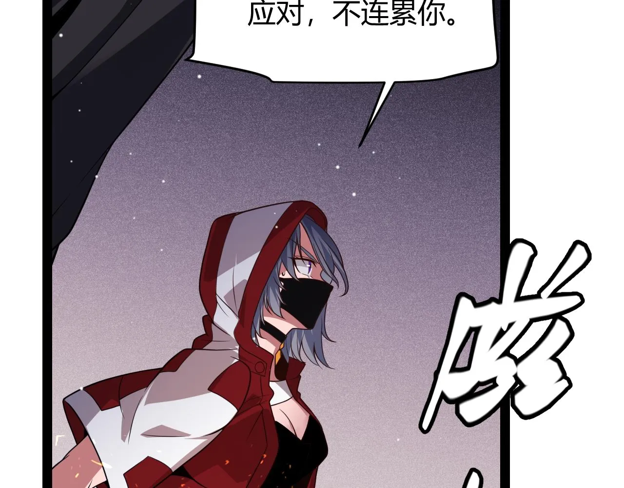 第131话 暴力入侵？！ 第151页