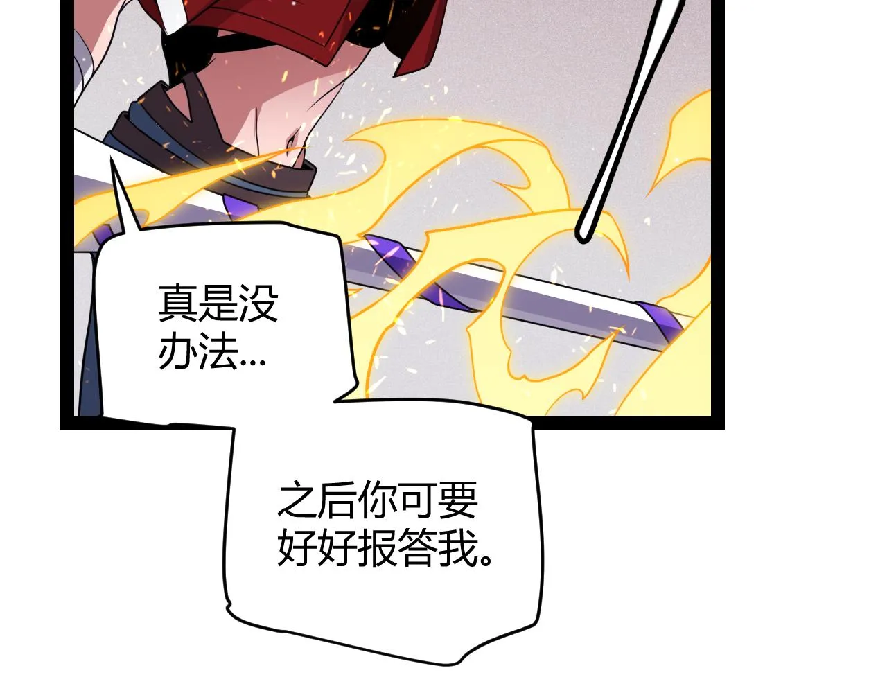 第131话 暴力入侵？！ 第152页