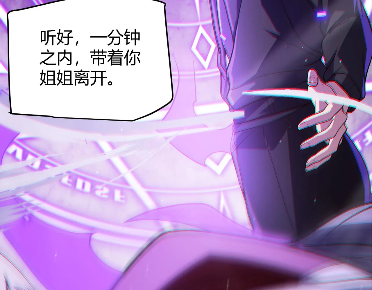第131话 暴力入侵？！ 第158页