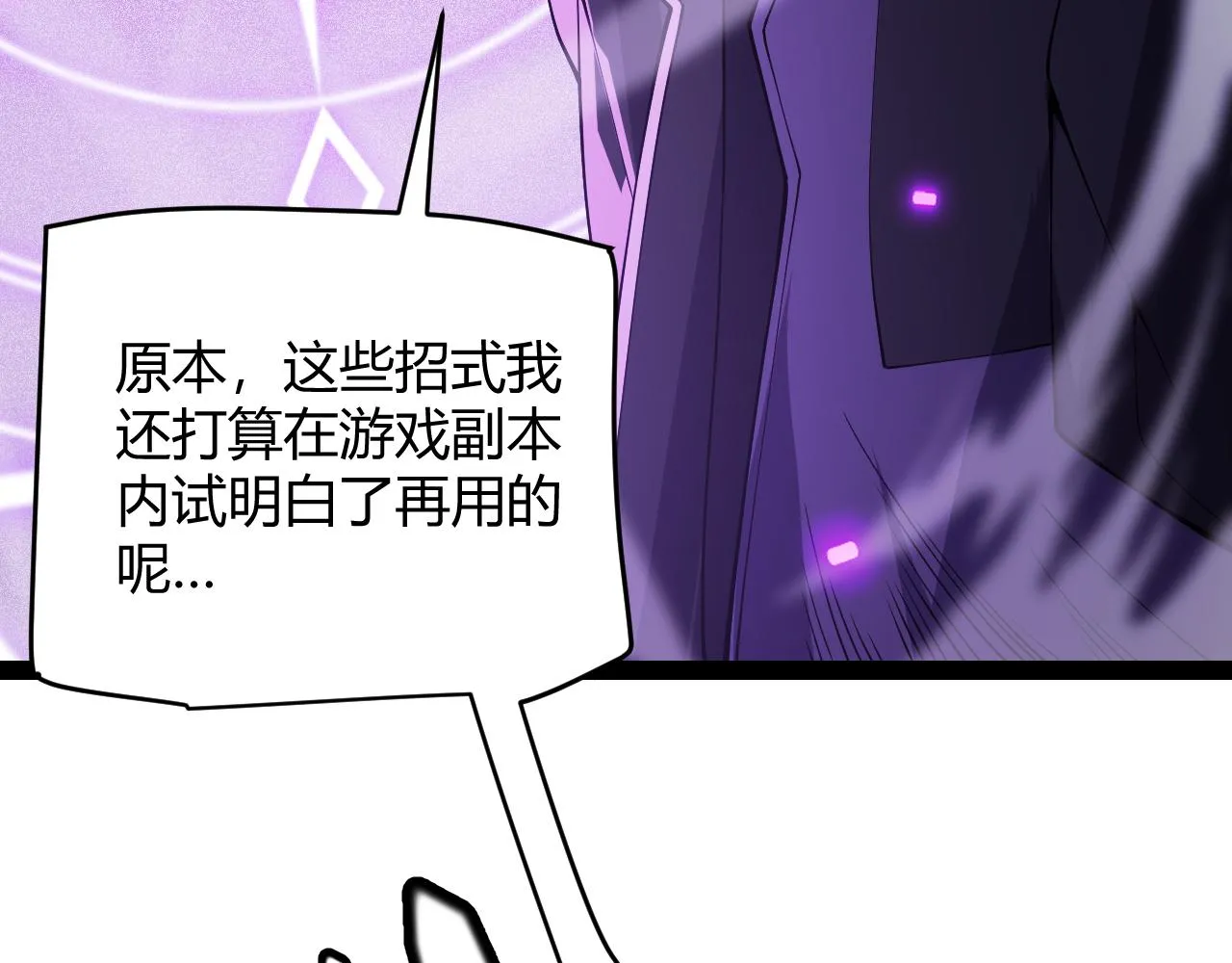 第131话 暴力入侵？！ 第163页