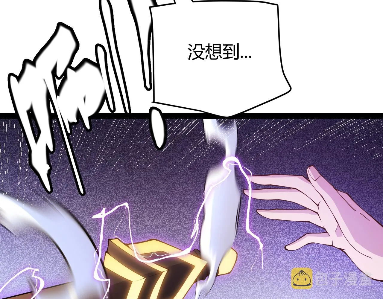 第131话 暴力入侵？！ 第164页
