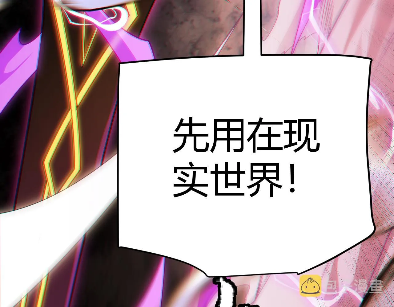第131话 暴力入侵？！ 第169页