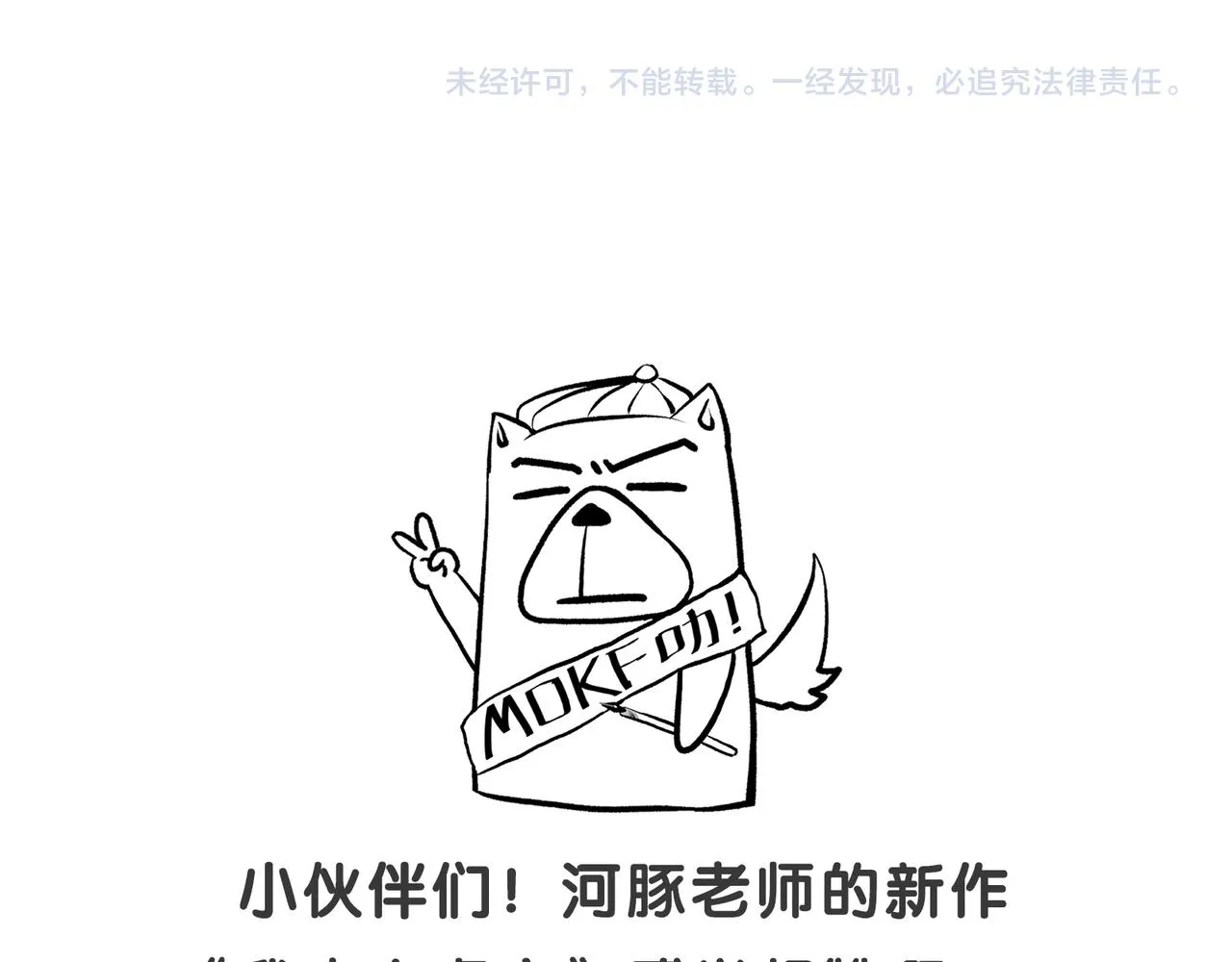第131话 暴力入侵？！ 第172页