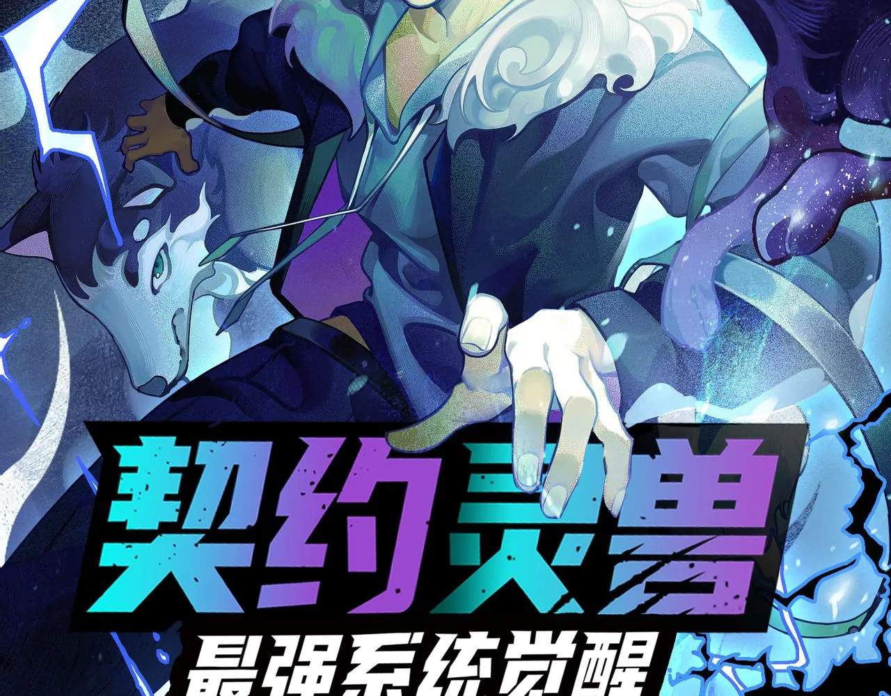 第131话 暴力入侵？！ 第175页