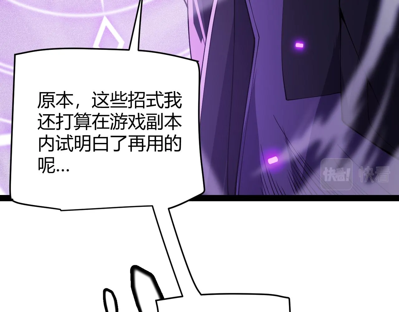 第132话 铁拳监狱长 第3页