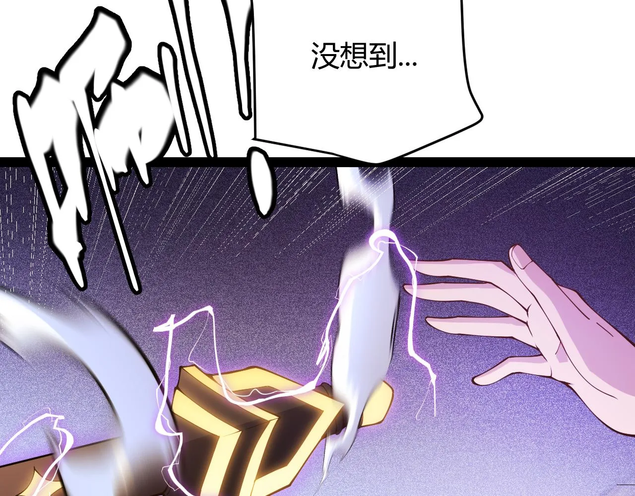 第132话 铁拳监狱长 第4页