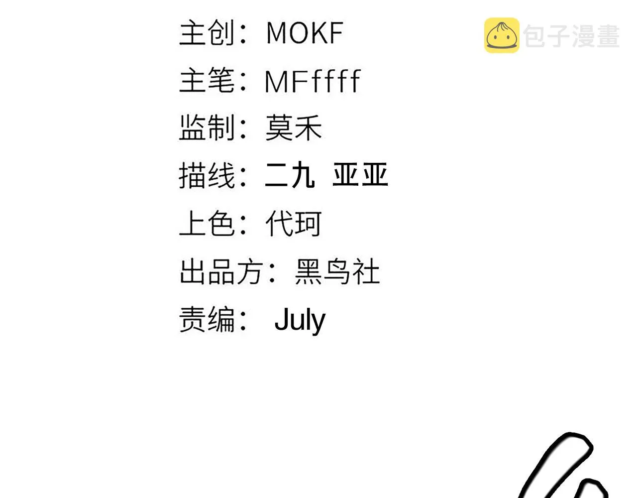 第132话 铁拳监狱长 第14页