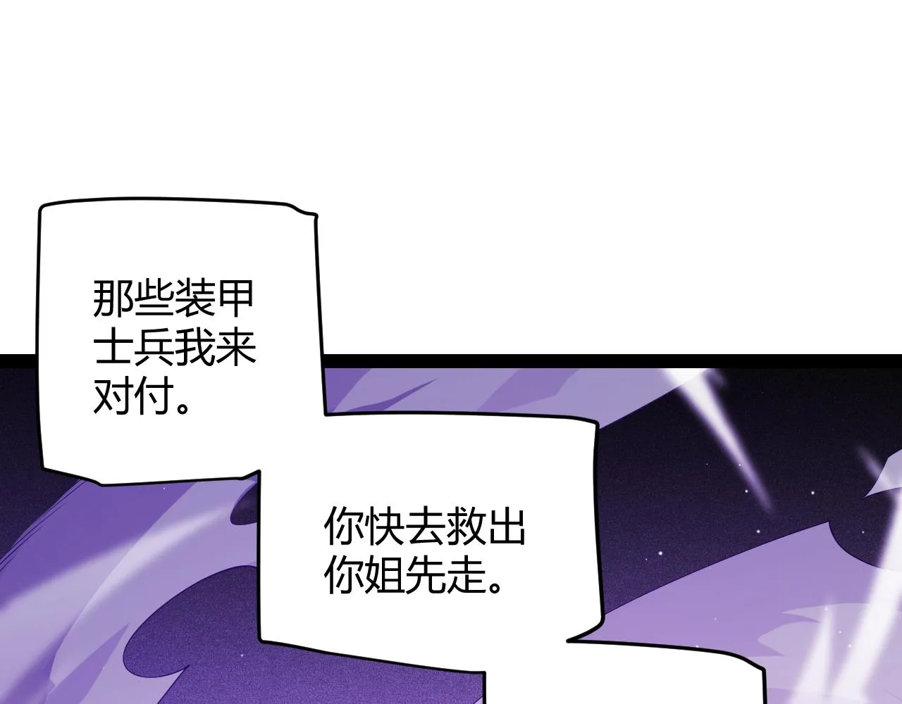第132话 铁拳监狱长 第24页