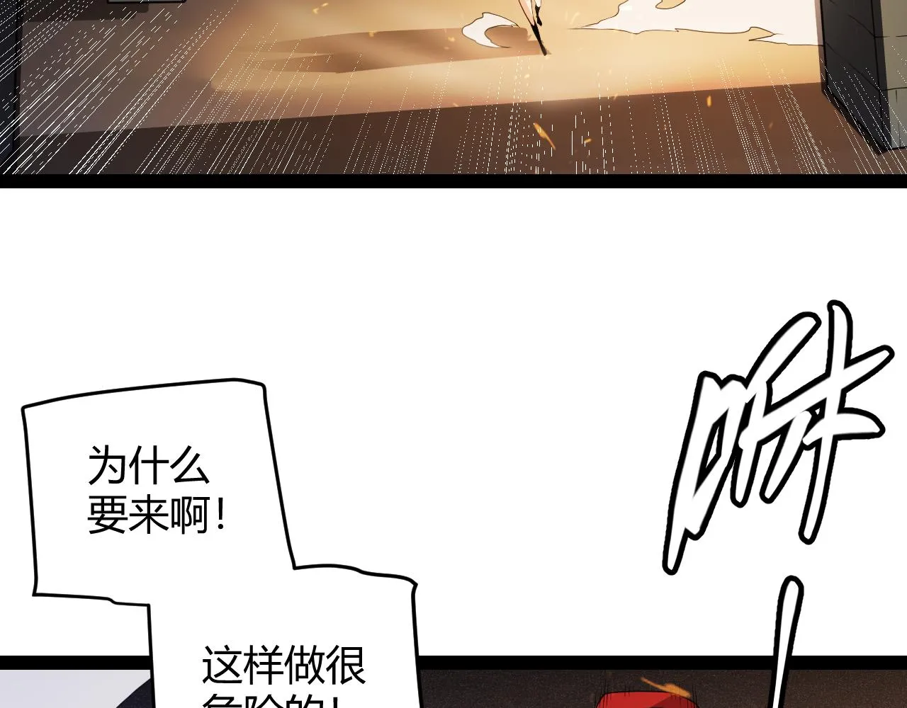 第132话 铁拳监狱长 第53页